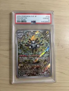 2026年最新】レアコイルar psa10の人気アイテム - メルカリ