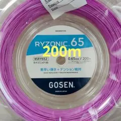GOSEN ライゾニック65 バドミントンストリング 200m イエロー ガット