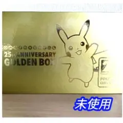 2026年最新】ポケモン 25th anniversary golden box 未開封の人気