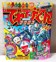 ロックマン 1993年上半期カレンダー/カプコンワールドすごろく - メルカリ