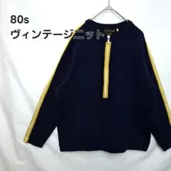 【美品】ヴィンテージニット　ハーフジップ Louis　肉厚　70s　80s