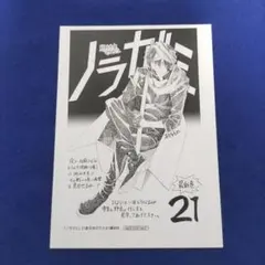 2025年最新】ノラガミ特典の人気アイテム - メルカリ