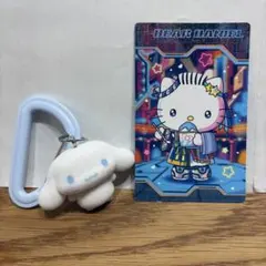 シナモロール カラビナ付きマスコットとピューロランド　ダニエル　カード