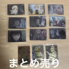 鬼滅の刃ウエハース9 まとめ売り　　12枚セット