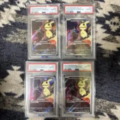 PSA10】ロケット団のミミッキュ AR 連番3枚セット - メルカリ