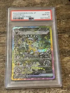 【PSA10】リーフィアex SAR EX sarテラスタルフェス psa10
