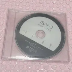 おかえりって言え CD
