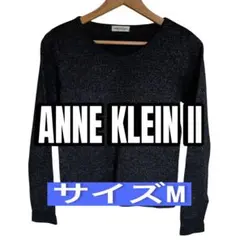 ANNE KLEIN II アンクライン ラメ ニット 長袖 黒 きれいめ M