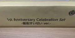 ホロカ1st Anniversary Celebration 星街すいせい