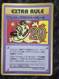 こんらん」で20ダメージルール 拡張シート第3弾(緑版) - メルカリ