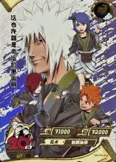 NARUTO -ナルト- 薬師カブト KAYOU 海外公式品 - メルカリ