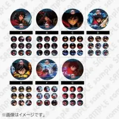 水の呼吸ランダムアクションアニメーション缶バッジ（7種） コンプリートセット