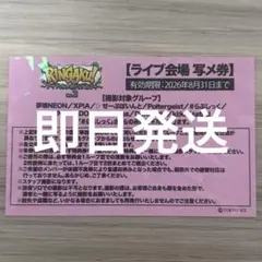 RINGAKU ライブ会場 写メ券 RINGAKU! ライブ会場 写メ券 - メルカリ