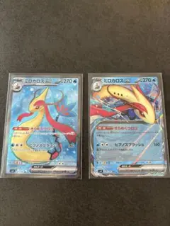 ミロカロスex SR SV8 超電ブレイカー 121/106