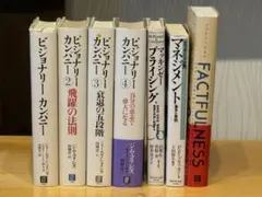 ビジョナリー・カンパニー シリーズ 7冊セット - メルカリ