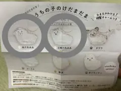 うちの子のけだまだま犬　2個セット