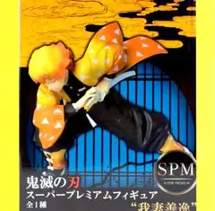 2026年最新】鬼滅の刃spmの人気アイテム - メルカリ