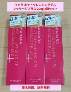 2025年最新】ホットクレンジングジェル マナラの人気アイテム - メルカリ