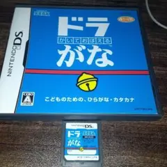 ポ【動作確認済】かいておぼえる ドラがな【ＤＳ】