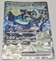オーガポン いしずえのめんex SAR スカーレット&バイオレット 変幻の仮面のサムネイル