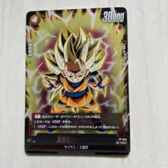 【新品】孫悟空　サイヤ人　カード 最強ジャンプ　2025 6月号　付録 付録