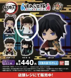 鬼滅の刃 すわらせ隊2 栗花落カナヲ