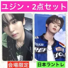 zerobaseone zb1 ユジン　日本　ラントレ　会場限定　トレカ　30