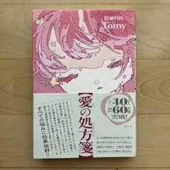 Item thumbnail for item 4a8bfd08-c2a2-4c95-8af6-5856d195c919