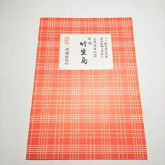 楽譜 - メルカリ