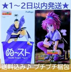 2026年最新】hunter×hunterぬーどるストッパーの人気アイテム - メルカリ