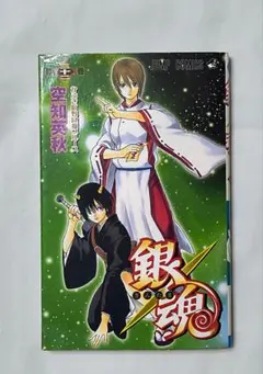 2026年最新】銀魂 1巻 初版の人気アイテム - メルカリ