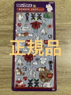 【正規品】ベイマックス ボンボンドロップシール
