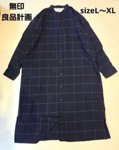 YutaPiko様 美品 無印 良品計画 コットン ワンピース【L～XL】