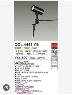 パナソニック YYY30724 LE1 壁直付 LEDスポットライト 2台 - メルカリ