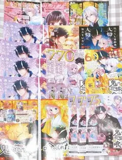 鬼の花嫁は喰べられたい 守り刀のうた サカノ景子