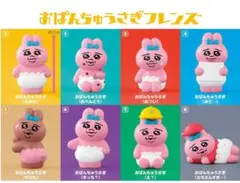 おぱんちゅうさぎフレンズ　フルコンプ　８体セット