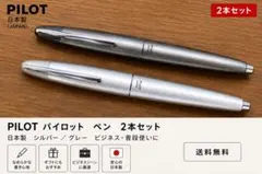 ☆未使用品☆PILOT 万年筆 ボールペン シャーペン 3点セットZ-CR-JN 