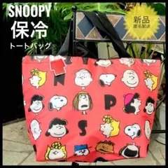 スヌーピー保冷バックショッピング 保冷レジャーバッククーラーバックトートバッグ