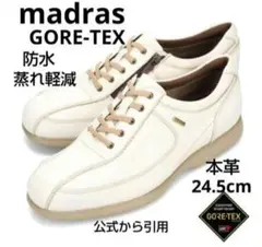 新品23100円☆madras マドラス GORE-TEX防水スニーカー24.5のサムネイル