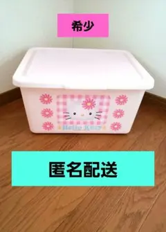 2026年最新】Sanrio 衣装ケース・衣類収納ケースの人気アイテム - メルカリ