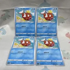 コイキング50枚セット　かなへい　カナヘイ コイキング50枚セット かなへい カナヘイ コイキング50枚セット