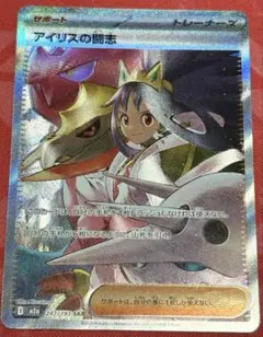 ポケカ アイリスの闘志 SAR MEGAドリームex - メルカリ