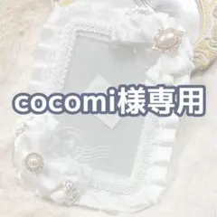 【cocomi様】硬質ケース　デコ・B7 ゴシック　白、シルバーグレー　2点