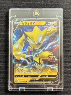 【極美品】ポケモンカード ゼラオラV 040/172