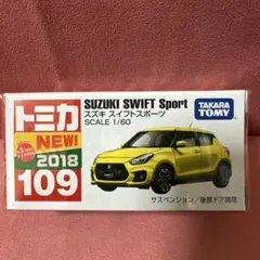 トミカ スズキ スイフトスポーツ 新品未開封　新車シール