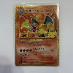 リザードン 30th MEGA 拡張パック 30th CELEBRATION …