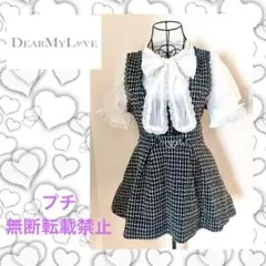DearMyLoveWhip フリル襟ガーリーフレアワンピース - メルカリ
