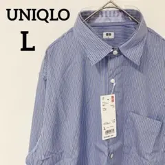 新品タグ付✨ユニクロ EFCブロードストライプシャツ　長袖【L】ブルー　通勤