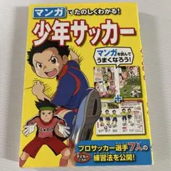 付録付 キャプテン翼マガジン vol.3 2020年9/4 号 グランドジャンプ