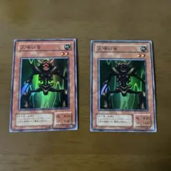 遊戯王 人喰い虫 スーパーレア 2枚セットのサムネイル
